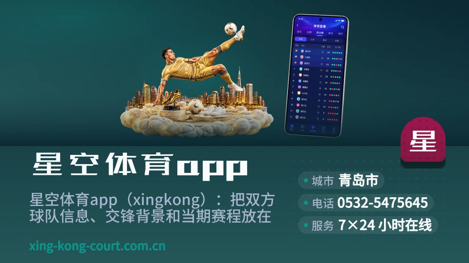 星空体育app简介